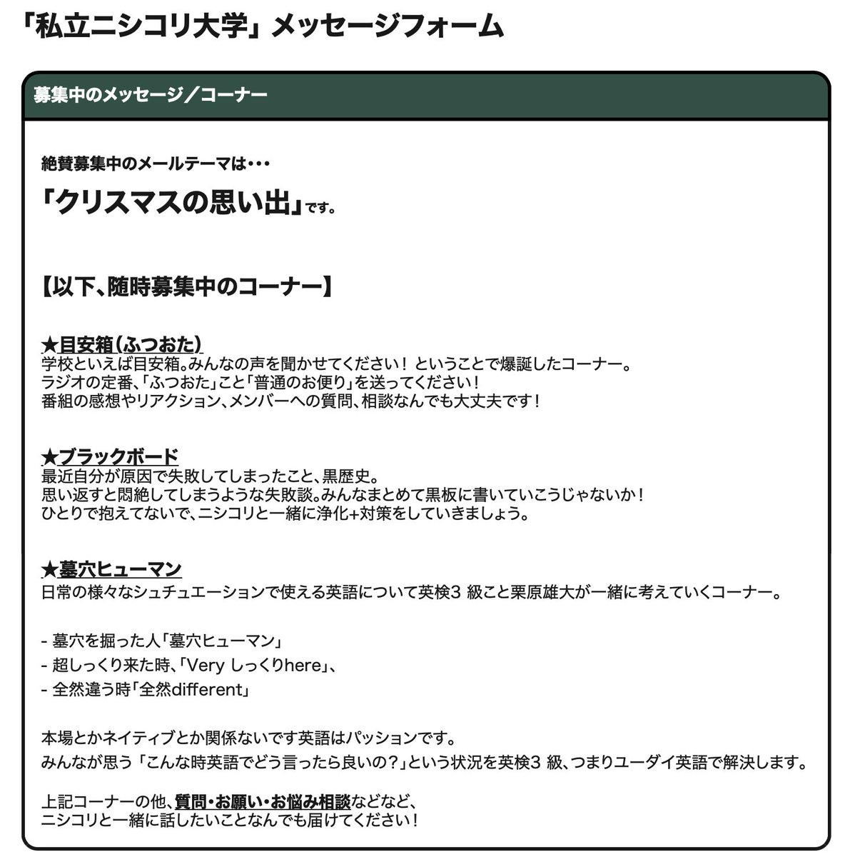 ユーダイド【ニシコリ】 (@yudie_nishikori) / Posts / X