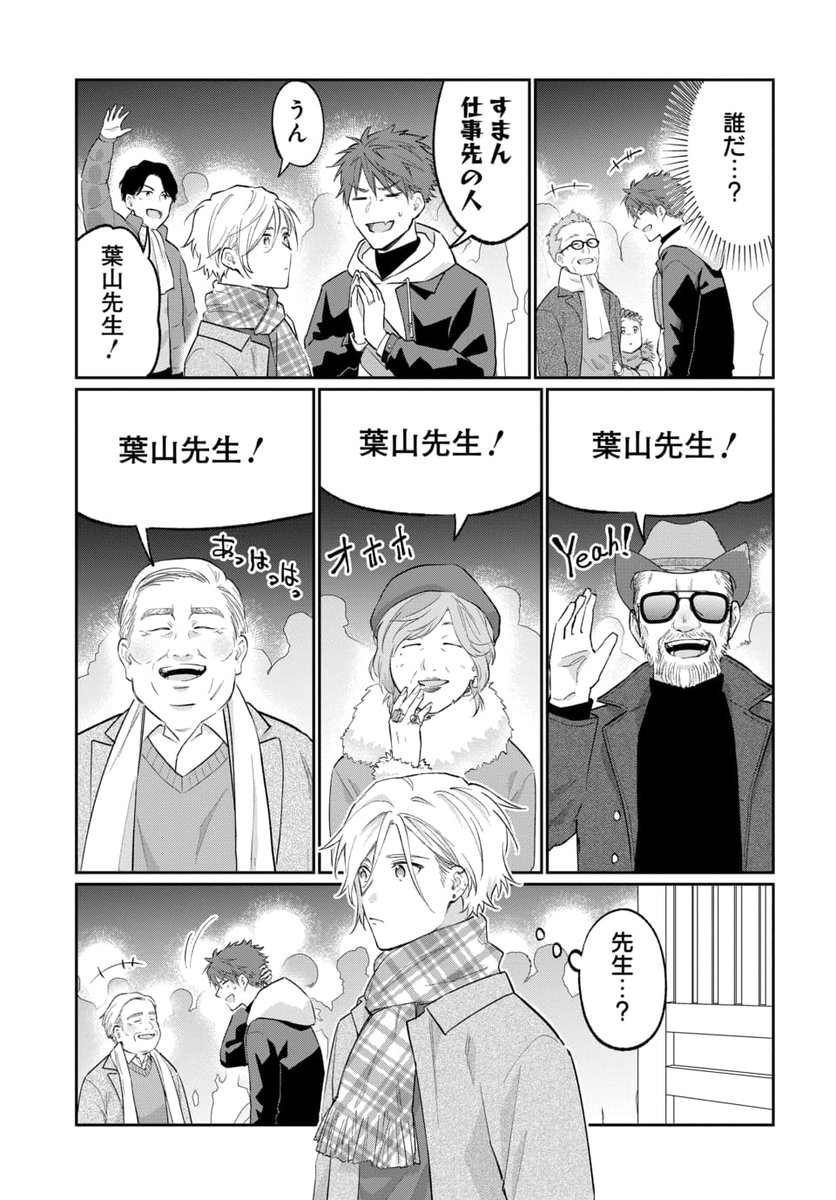 笹宮じろ🥞 (@sasa3826) / Posts / X