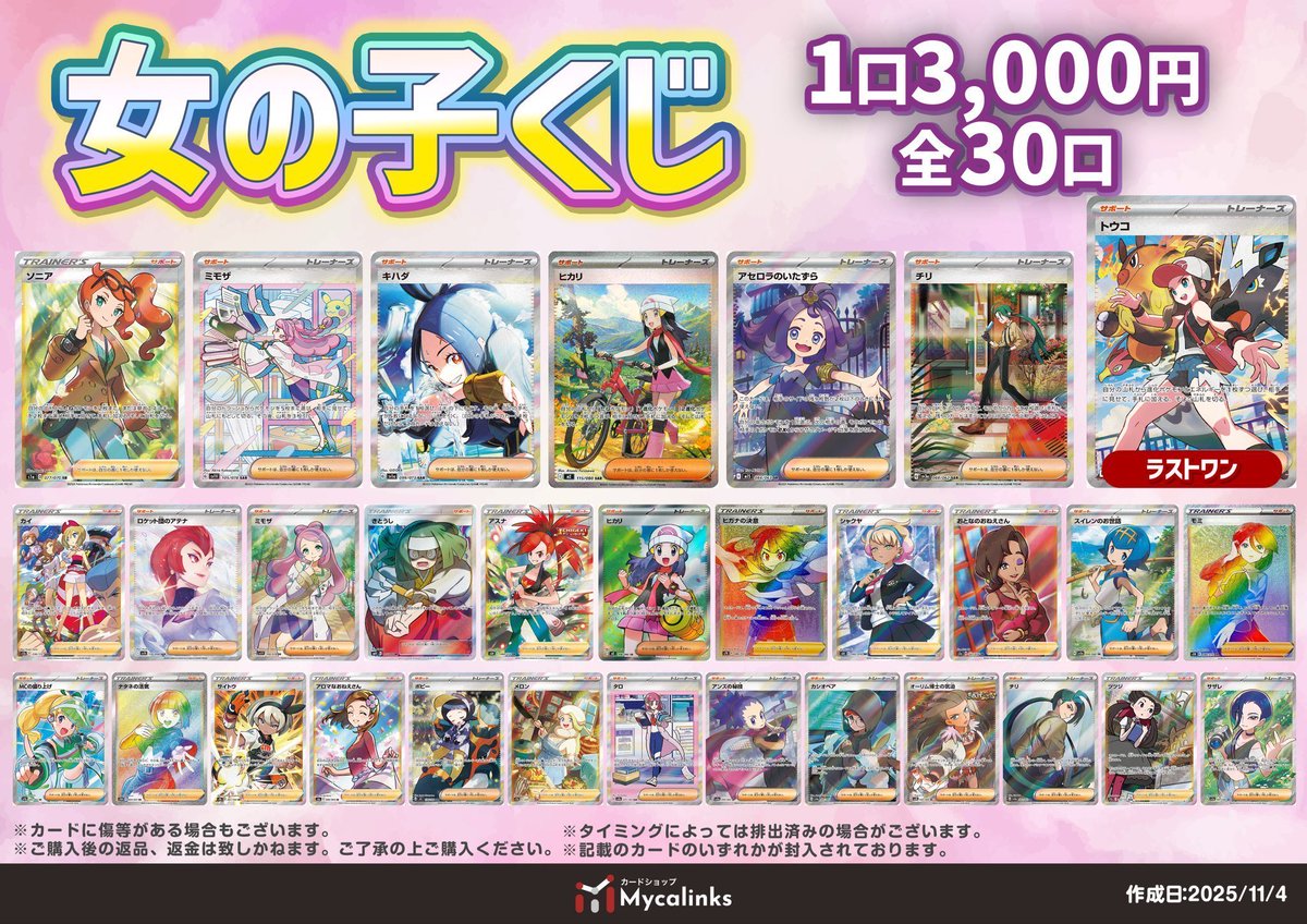 25kg～30kg　カード等まとめ　美少女カード　ポケモンカード　等 📢販売情報📢 ポケカ女の子くじ🎯 好評販売中です✨️ 1口/3,000円 残