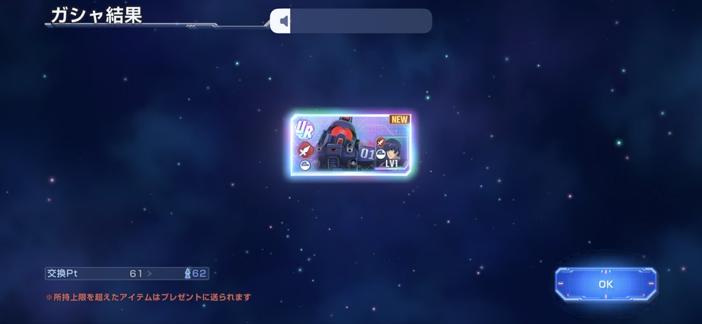 補填石で引くガチャは美味しいな