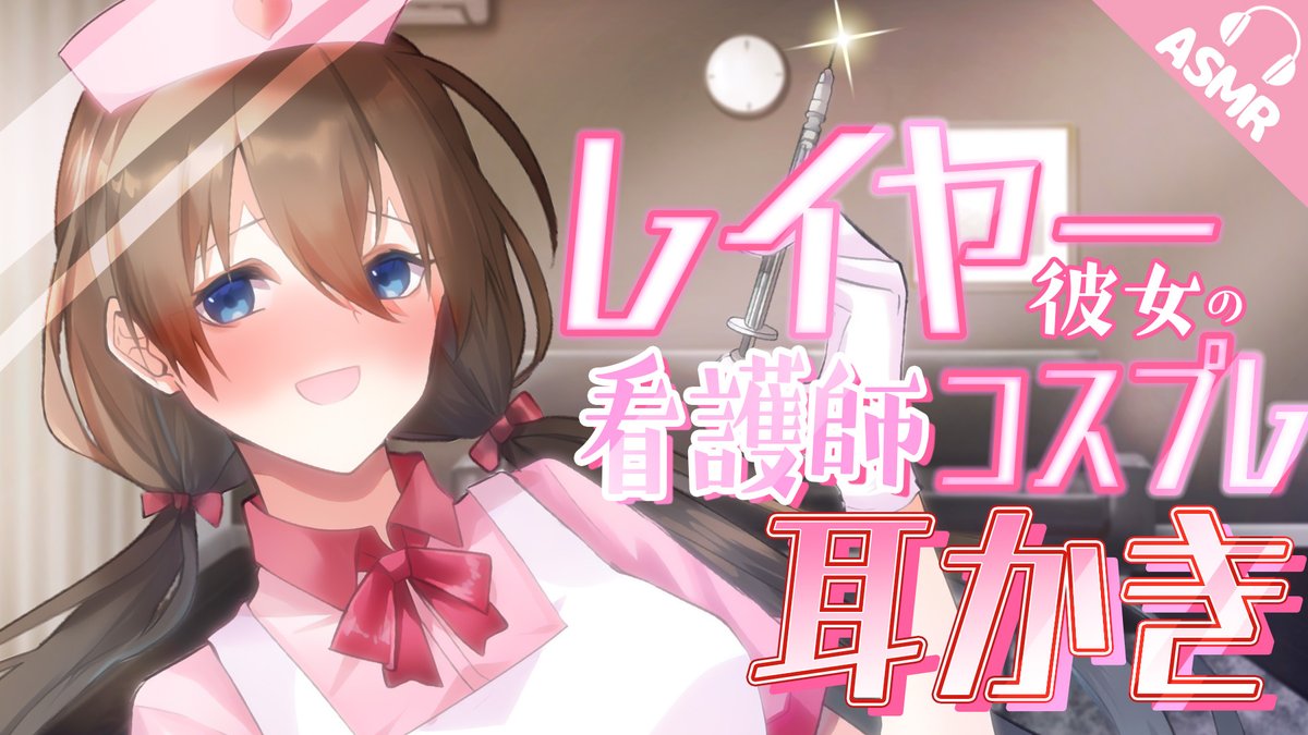 okav.com | 【ASMR】月乃cosplay护士为你服务.vfd" - Results on X ...