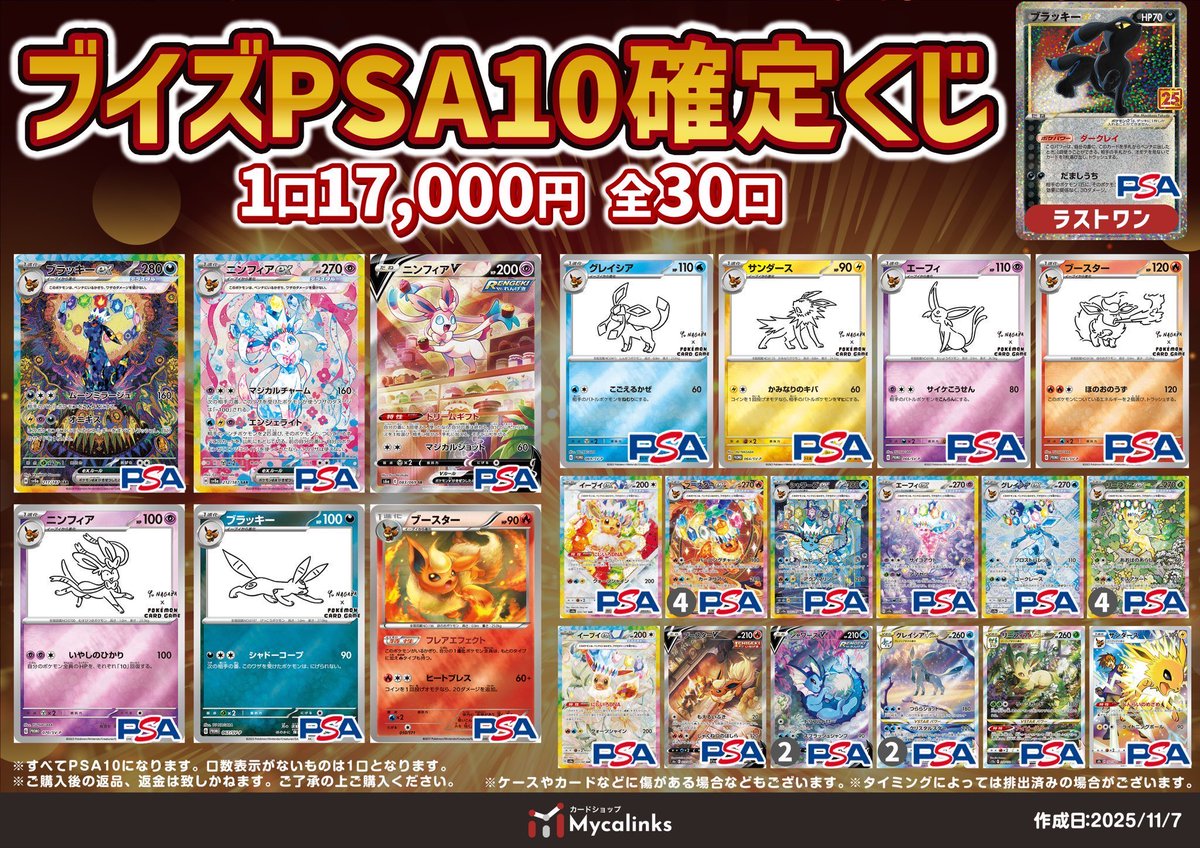 🔥販売情報🔥 ラストワンまで残り1️⃣0️⃣口です‼️ 気になる方是非