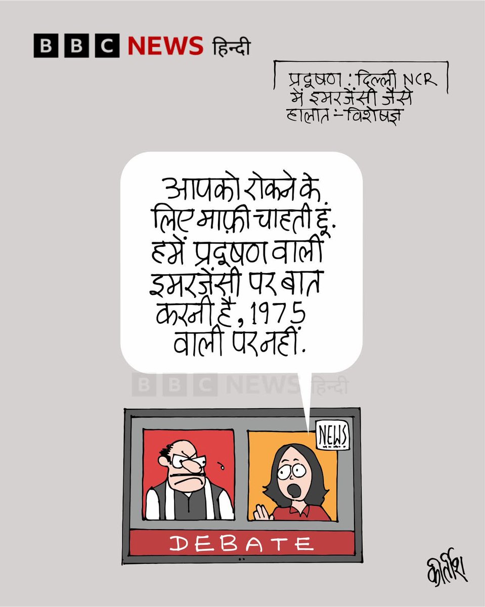 Emergency bole toh...