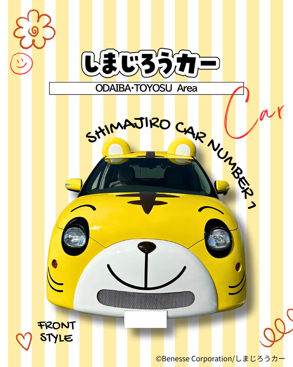 しまじろうカー2モデルをご紹介✨ いよいよ明日（11/22