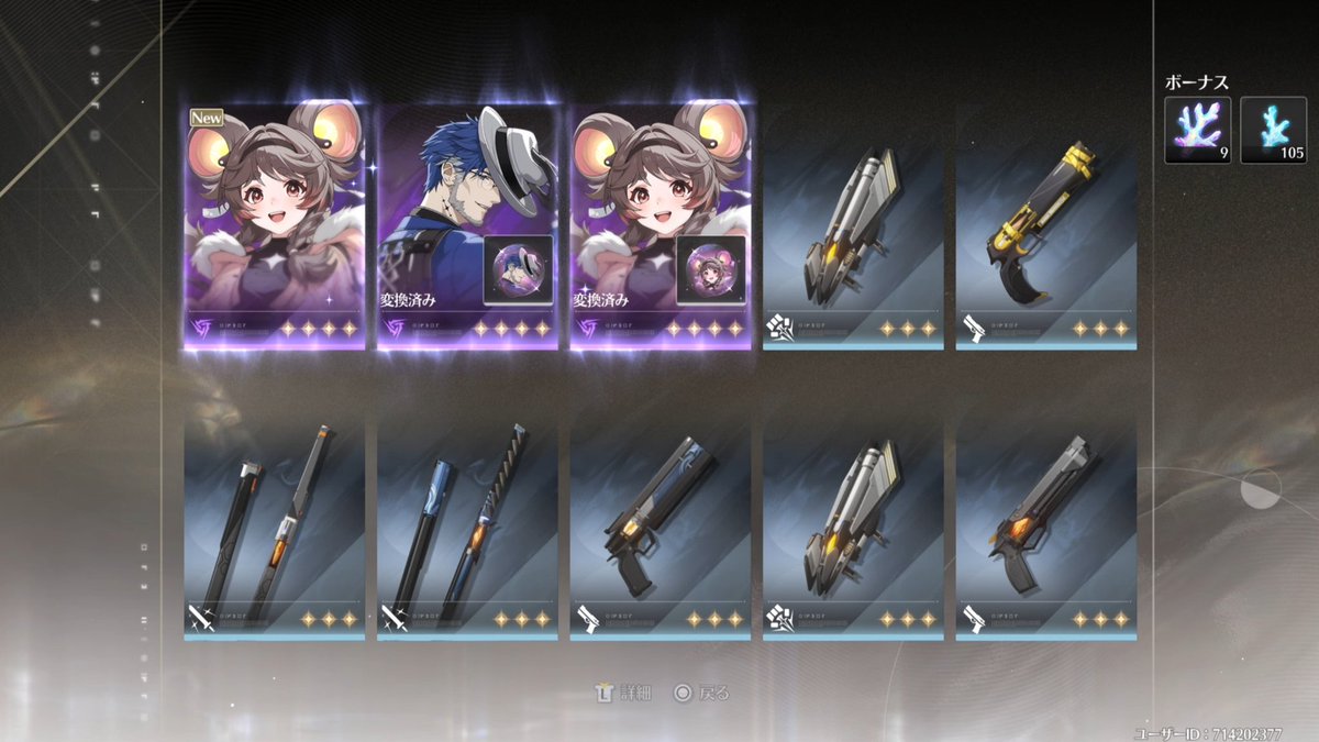 adam2680ikomn's tweet image. ピックアップに居ないのが2体も来たぞぉぉ！ネズミがよお