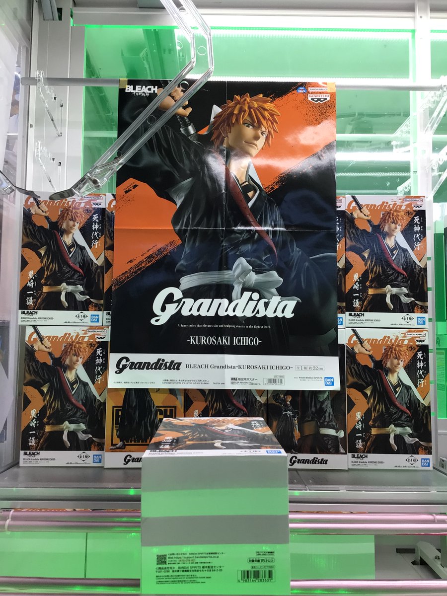 BLEACH ブリーチ Grandista 黒崎一護 フィギュア 13点 FIG]黒崎一護