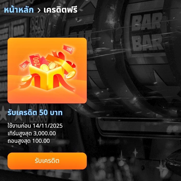 Kitihong251's tweet image. 🎁 ฟรี 50 ได้ทั้งใหม่ - เก่า
✨ 𝘾𝙤𝙙𝙚 : NEXTEVENT11

🌐: app.bbp168.world/aff/N0Np

กดรีทวิต♻️กดติดตาม👉กดหัวใจ💜
🗯️คอมเม้น #แจกจริงโค้ดฟรี100