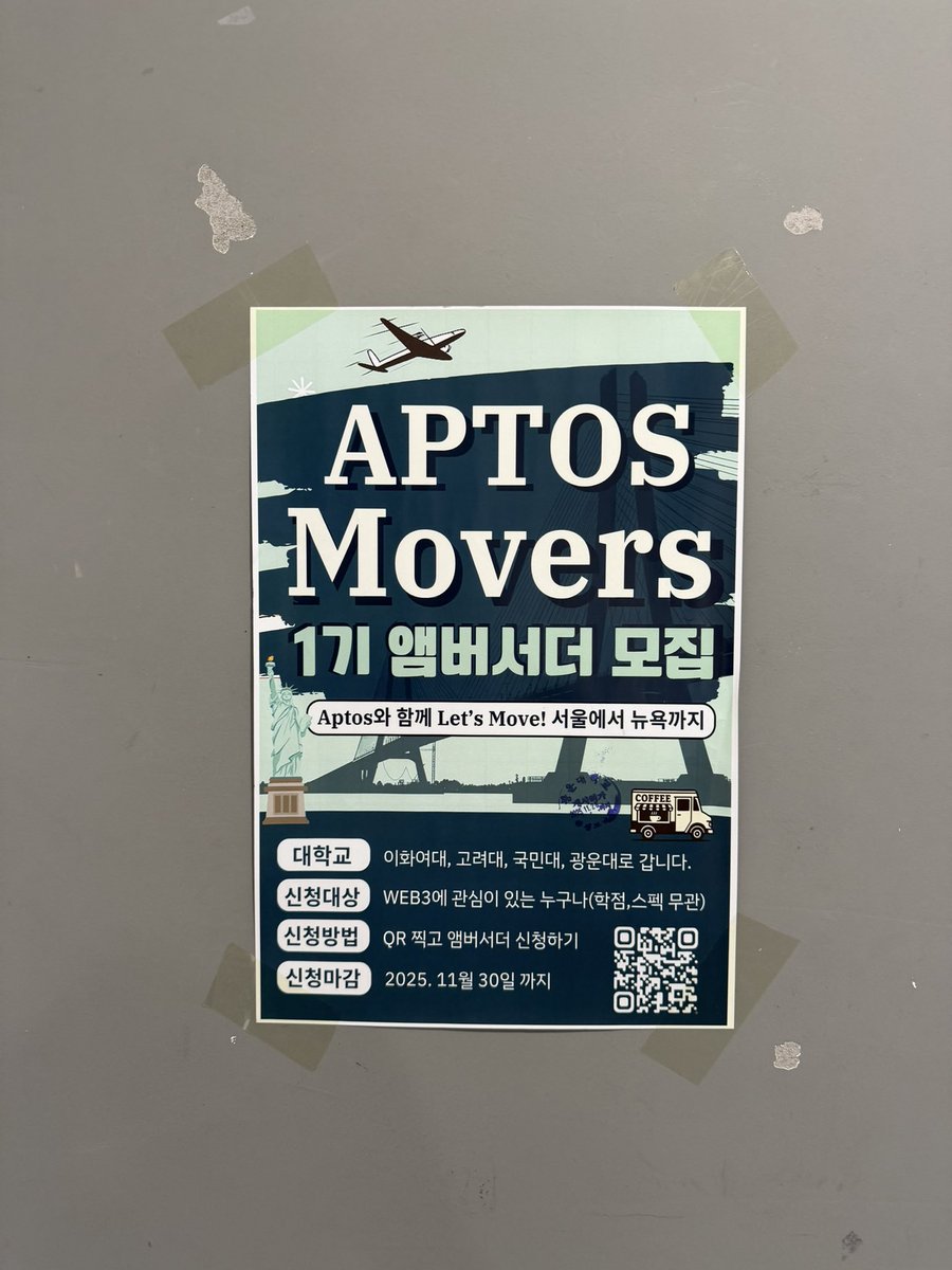 idk_z3r0's tweet photo. 크립토 BD의 인간극장

오늘은 제 고객님인 @Aptos 가 진행하는 앰버서더 설명회에 왔는데요. 이번엔 전인구 강의실이 있는 광운대에 왔어요. 

처음와보는 학교라 설레기도 하고 대학생을 하고 싶다는 생각이드네요. 여기는 디버틀러라는 블록체인 학회도 있는 곳이라 많은 분들이 와주셨네요. 

앱토스 앰버서더는 활동 기간을 통해 좋은 평가를 받우신 분들에 한해 뉴욕 본사에 필드 트립에 갈 수 있는 기회를 드린다고 합니다. 비행기표에 숙식제공도 될 가능성이 높다고 들었어요…! 

관심있으신 분들은 내일 고려대에서 마지막 불금이 진행될 예정이니 많관부
