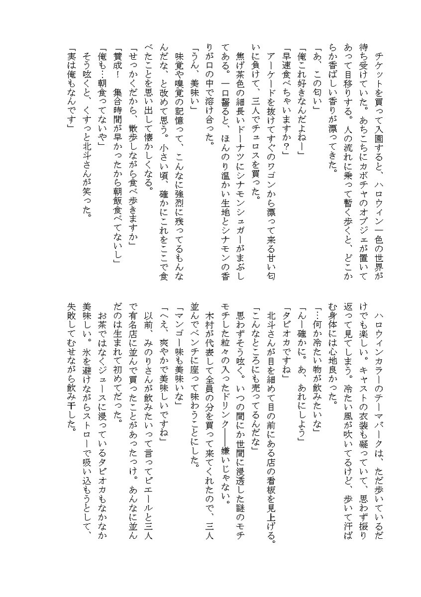 natsusaki_kai's tweet photo. 以前参加したアンソロジー「帰ってきたハタチメシ！」に寄稿した作品です。とても古い作品ですが、もうpixivからも削除しているので、よろしければ……！
#わけはた2025 https://t.co/Of5v9PTQaa