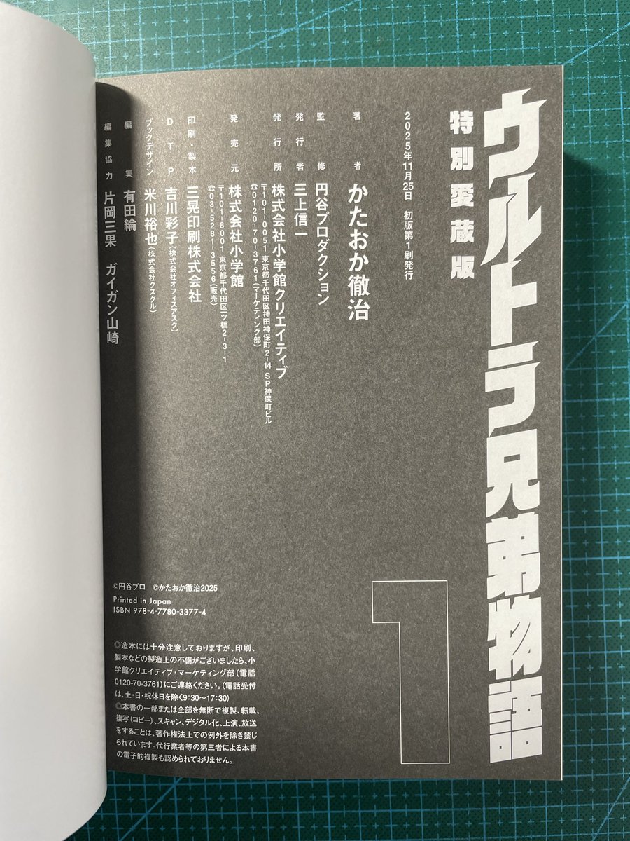 かたおか徹治 tweet media