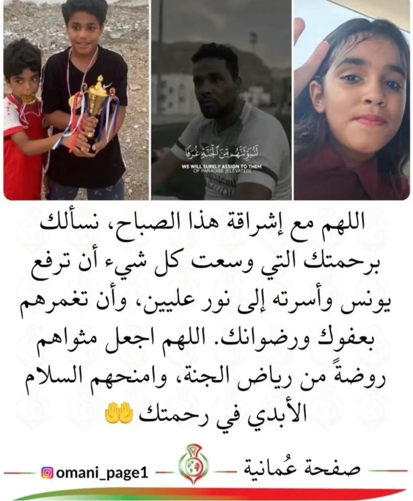 هذه نتيجة مؤسسات يفترض انها تعنى بالمجتمع والانسان العمان.
المحاسبة لا تقتصر على الكهرباء فهي ابعد من ذلك 
التسريح = العمل
الفقر= التنمية
التكافل = المجتمع 
الاشراف و المتابعة  = مسؤولي المنطقة
فكم بيت ننتظر ان تقع به كارثة اخرى