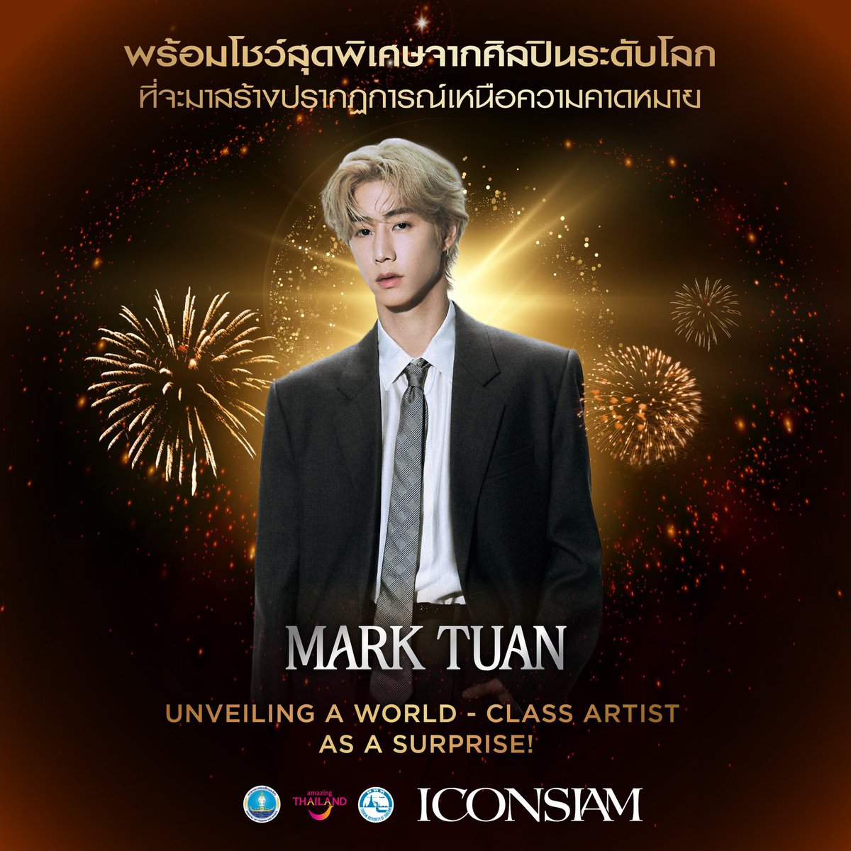 Iconsiam แตกแน่ !!!! #CountdownatICONSIAM #AmazingThailandCountdown2026