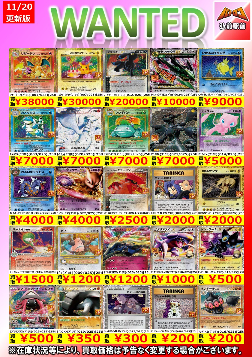 まとめ買い 📢＃ポケカ 買取情報】 ※数量限定、美品に限ります。 ﾘｻﾞｰﾄﾞﾝ(ﾌﾟﾛﾓ