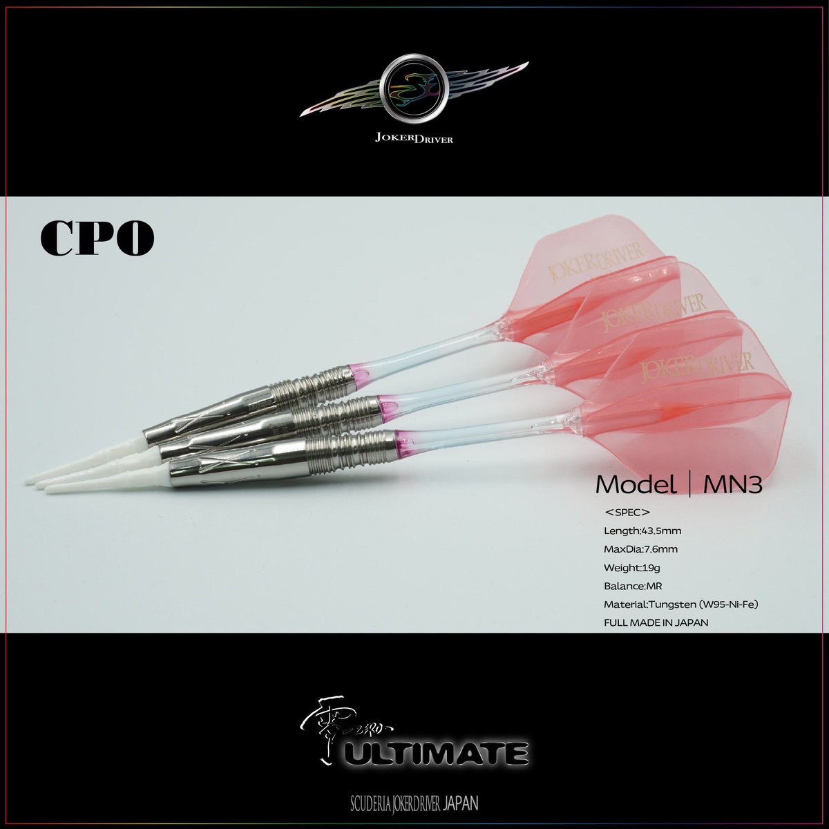 JokerDアルティメット ULTIMATE EXTREME JOKERDRIVER ULTIMATE STORE