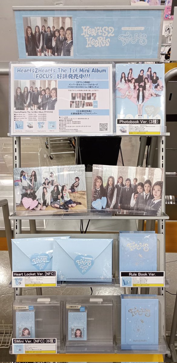 Hearts2Hearts 】 The 1st Mini Album 『#FOCUS』＜限定特典付き