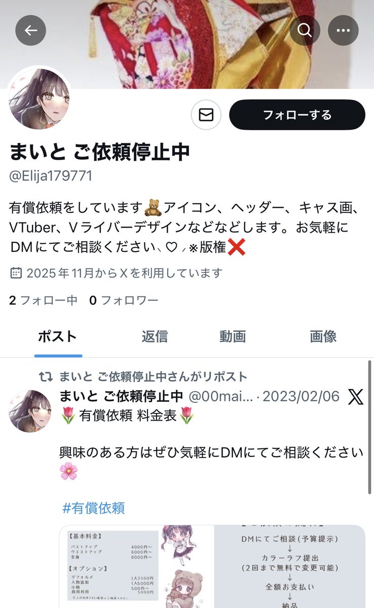 00maito's tweet photo. 私のなりすましのアカウントがあるみたいです😭注意してください〜；；

皆さん通報していただけると助かります！ https://t.co/iiVT3fkHmE