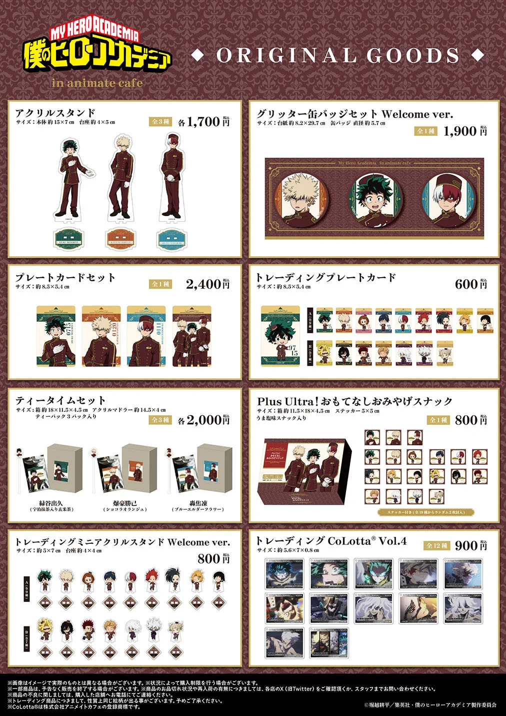 僕のヒーローアカデミア アニメイトカフェ 荼毘 30個セット アニメイトカフェ総合 on X: 