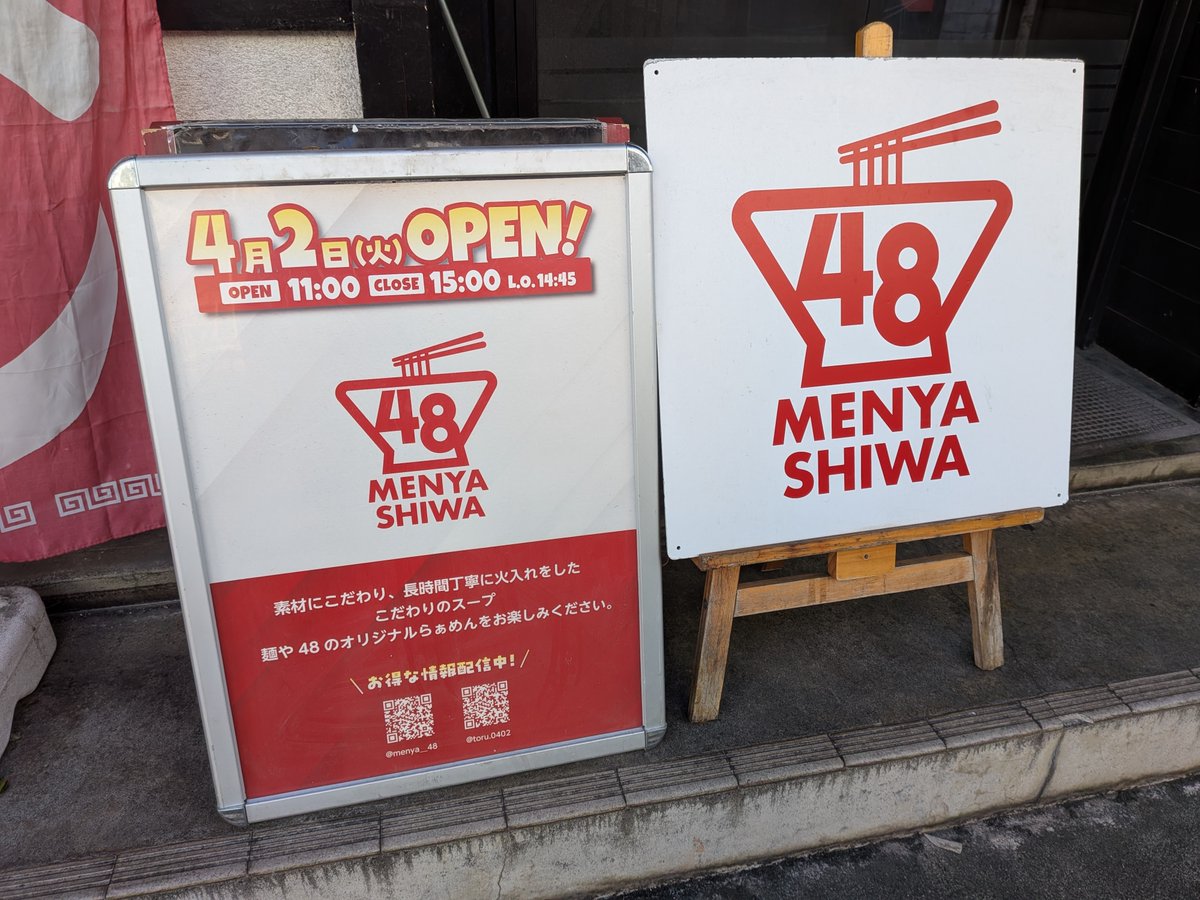 前回辛さを訴えた此方の限定😑
ご丁寧に辛さ統計を取ったところ、
辛いと言ったのは自分だけとの事😲
辛いと思ったのは事実だから仕方ないけど、
クレーマーで済みませんね😔