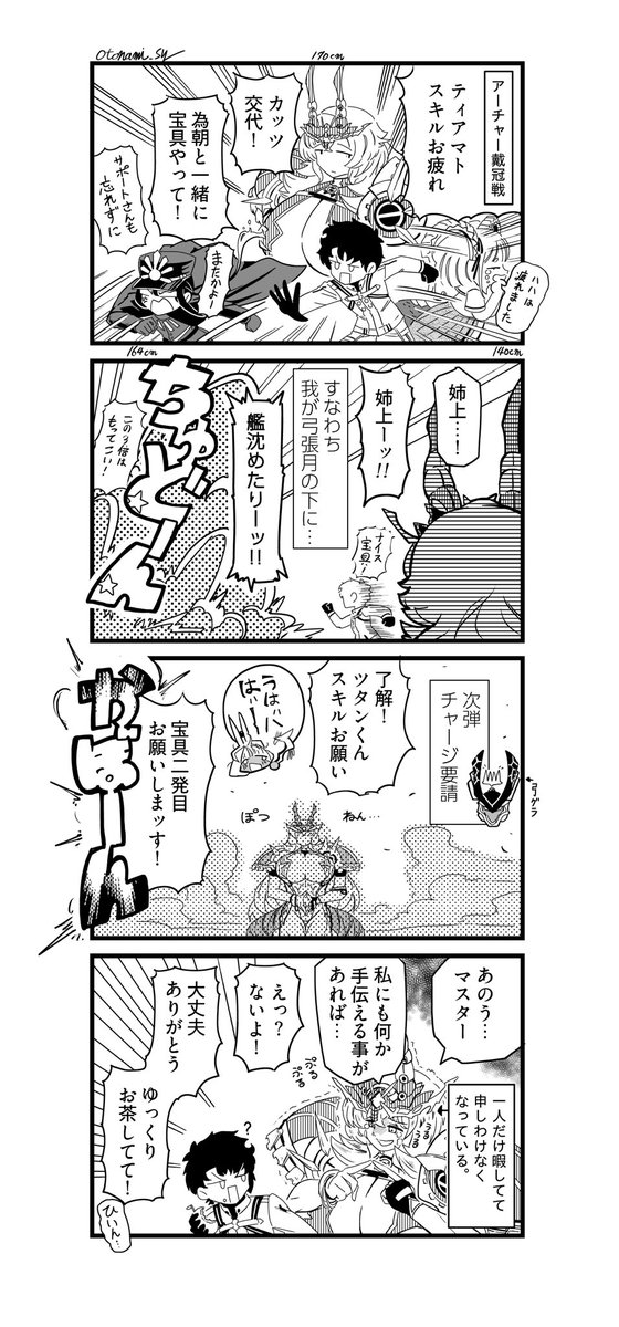 バーゲストとアーチャー戴冠戦の漫画です

#FGO 