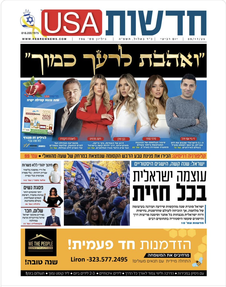 Over the past few months, life has taken me through some deep and powerful moments. Hebrew News @HadshotUSA published a beautiful article and interview about my journey, my music, and my work. 

Here is the article for anyone who wishes to read it:
hebrewnews.com/article/69106