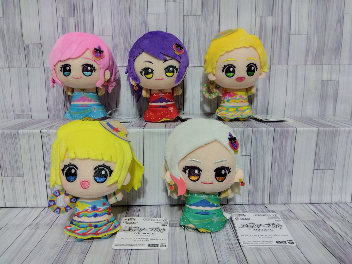 アイカツプリパラ THE MOVIE -出会いのキセキ！- ちびぐるみvol.2