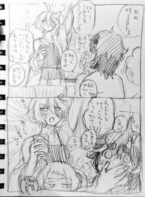 ミオレンの主張 