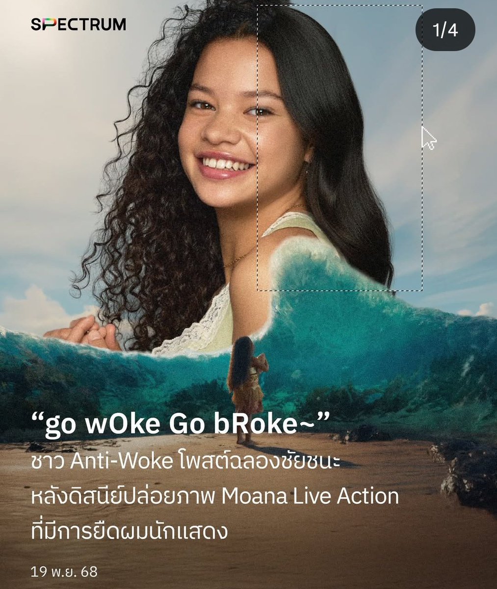 benophie4u's tweet photo. เริ่มแล้ว https://t.co/mh7kMY0avt