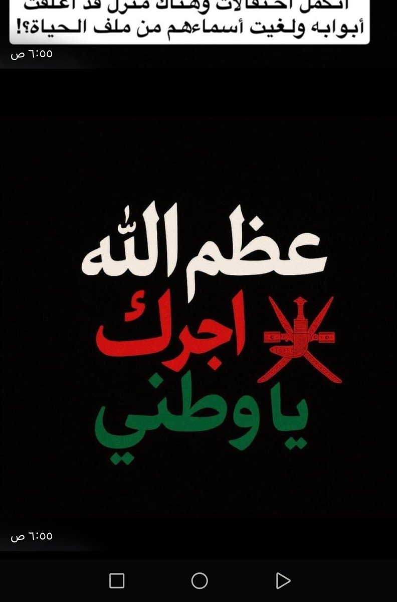 ibraheem1430i's tweet photo. #حادثه_العامرات https://t.co/slWiksrXYd