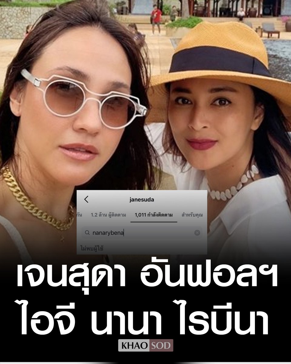 Khaosodonline tweet media