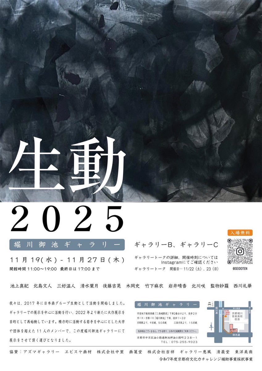 sakibee0404's tweet photo. 京都で展示が始まっています。
よろしくお願いします🌞

【在廊予定】
21(金)夕方.22(土).23(日).24(月).27(水)

◯生動 2025
11/19（水）〜11/27（木）
11:00〜19:00 　最終日は17:00まで
会場 堀川御池ギャラリー
入場無料
・11/24（月）祝日開館
・ギャラリートーク開催日　11/22,23 https://t.co/bmlD736TlJ