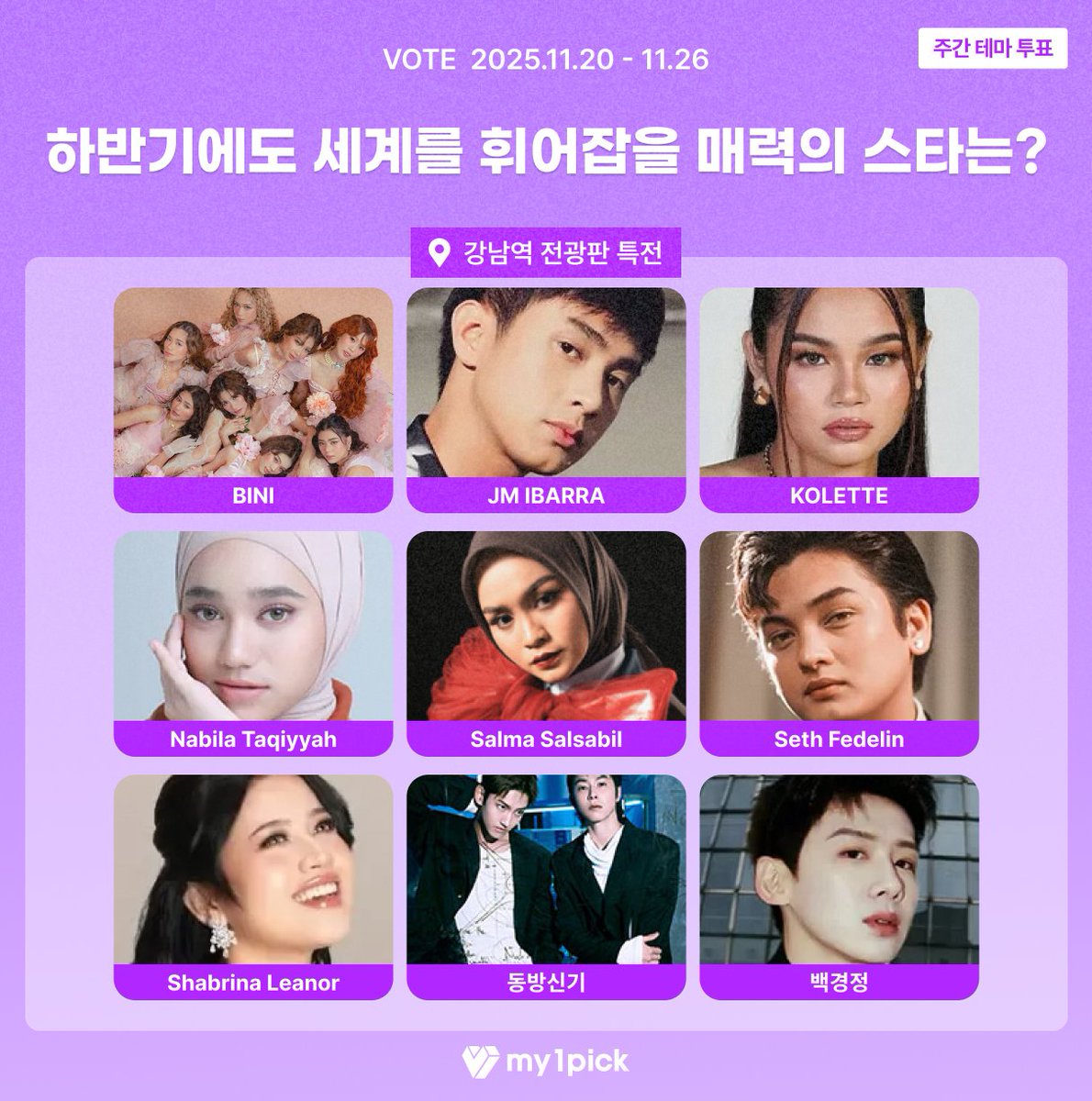 마이원픽 tweet media