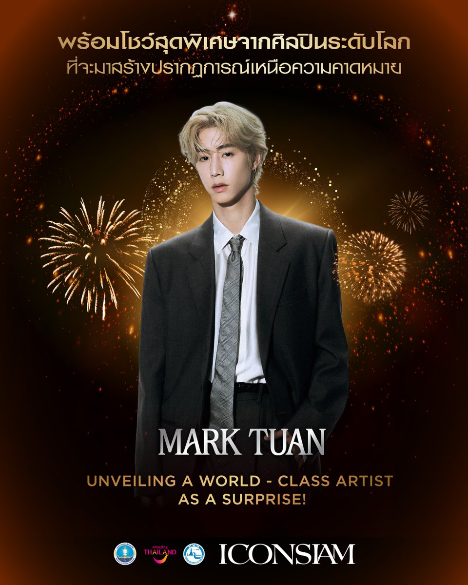 iconsiam's tweet image. #เซอร์ไพรส์สำคัญบนเวทีเคานต์ดาวน์ของไอคอนสยาม
แน่นอนแล้วว่า MARK TUAN จะกลับมาสร้างประวัติศาสตร์แห่งความบันเทิงอีกครั้งบนเวที Amazing Thailand Countdown 2026 ของไอคอนสยาม พร้อมทำให้วินาทีแรกแห่งปี 2026…