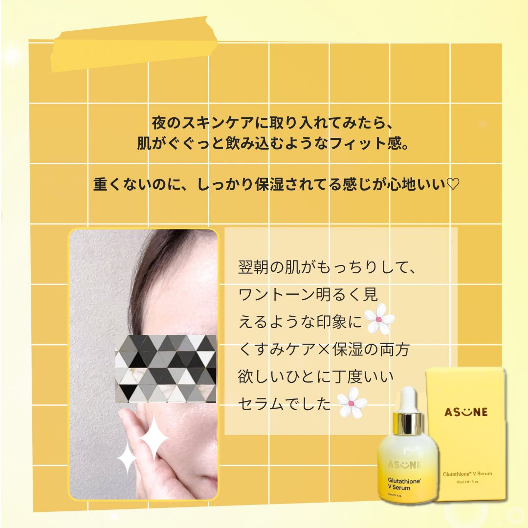 555A_ya's tweet photo. ［PR：ASUNE］
@ASUNE_official  様
美容液成分12種が入ったVセラム😍
肌にすっとなじんでくれる感じが心地よくて、夜使うと翌朝ふわっと明るく見えるのが嬉しい🫧
軽いテクスチャーなのにしっとり感が続く。
冬のくすみ＆乾燥ケアにちょうどよかったです
#アスネ #ASUNE #asune #グルタチオン #美容液 https://t.co/oFd5QRHmWo