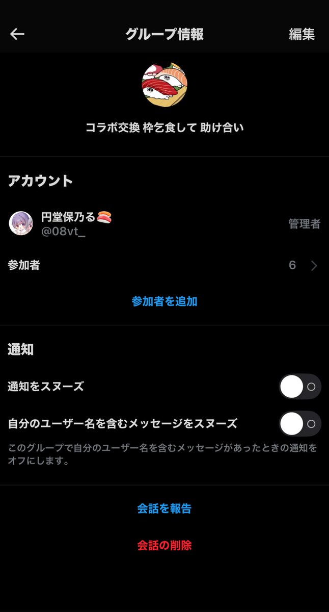 これ入ってくれる人@無限！

乞食大歓迎してます！枠上げます
主催しても枠余ること多いからぶち込みしてもいいよって方大募集してます

リプに🍣ください！厳選させてもらいます✋
 #男女デュオ