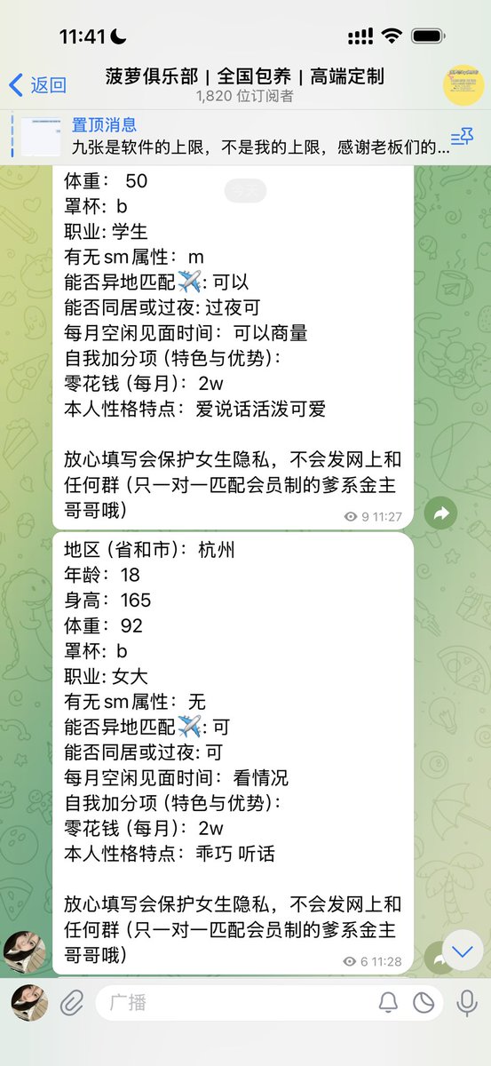 GoodKidMadTrees's tweet photo. 杭州包养乖巧少女女大
老板看这 @boluo5868 
#包养 https://t.co/QRP1VTKarq