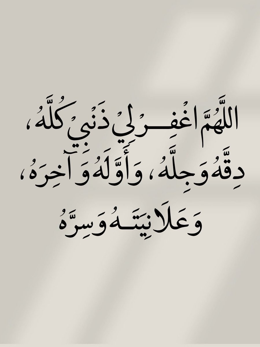 أدعية المسلم (@_1anxiety) on Twitter photo 