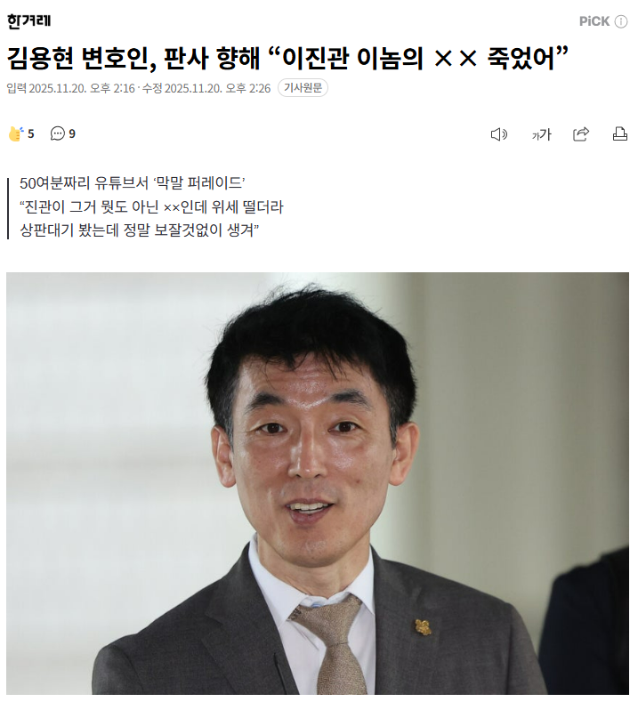 khkim2744's tweet photo. 김용현 변호인 이하상 변호사

이 놈은 변호사 자격 박탈이 시급하다.
https://t.co/iuRD5ATbCm https://t.co/3XRO5s4Ag5