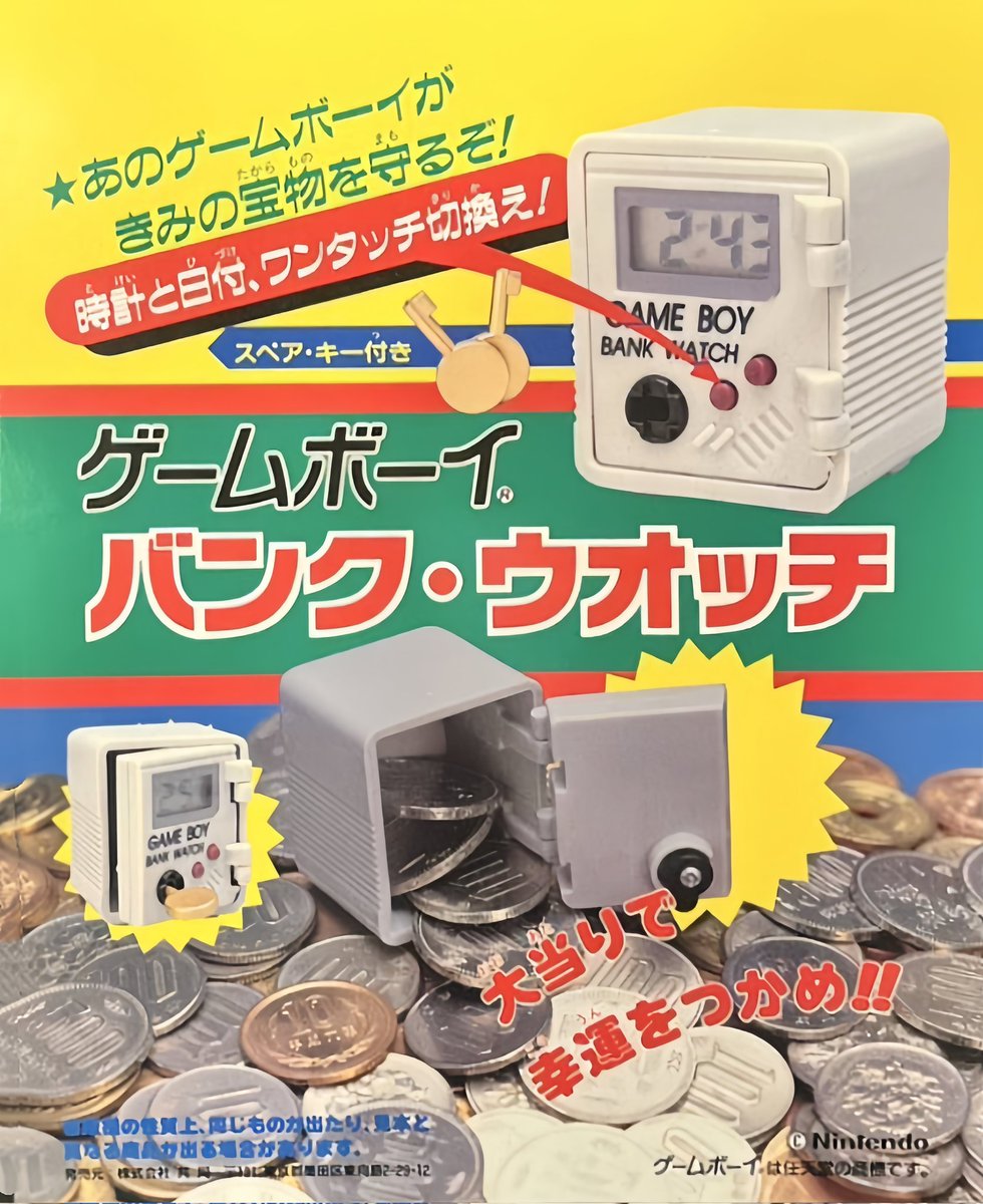 3854.ゲームボーイ バンク・ウォッチ 1990年代前半㈱共同より発売され