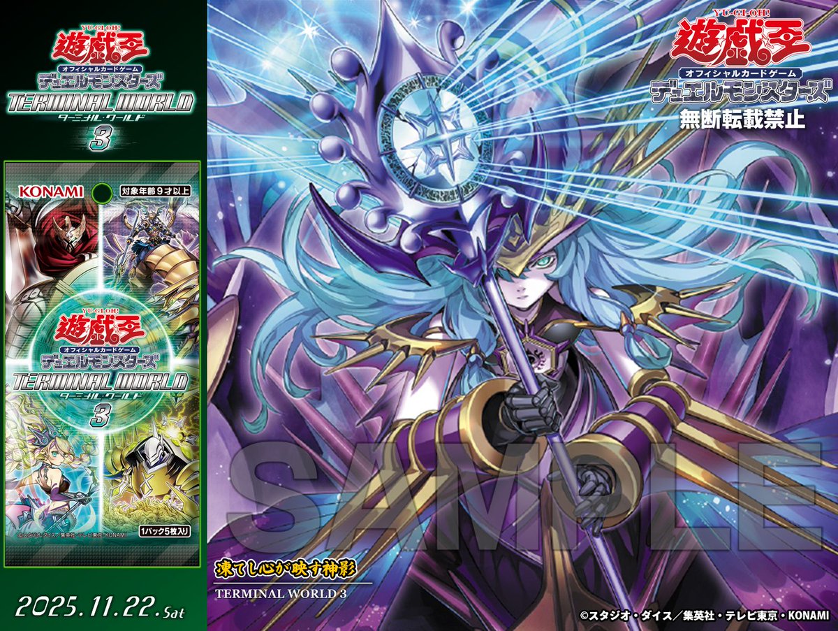 遊戯王　凍てし心が映す神影　プリシク　1枚　シャドール 遊戯王【凍てし心が映す神影】プリズマティックシークレットレア×1枚