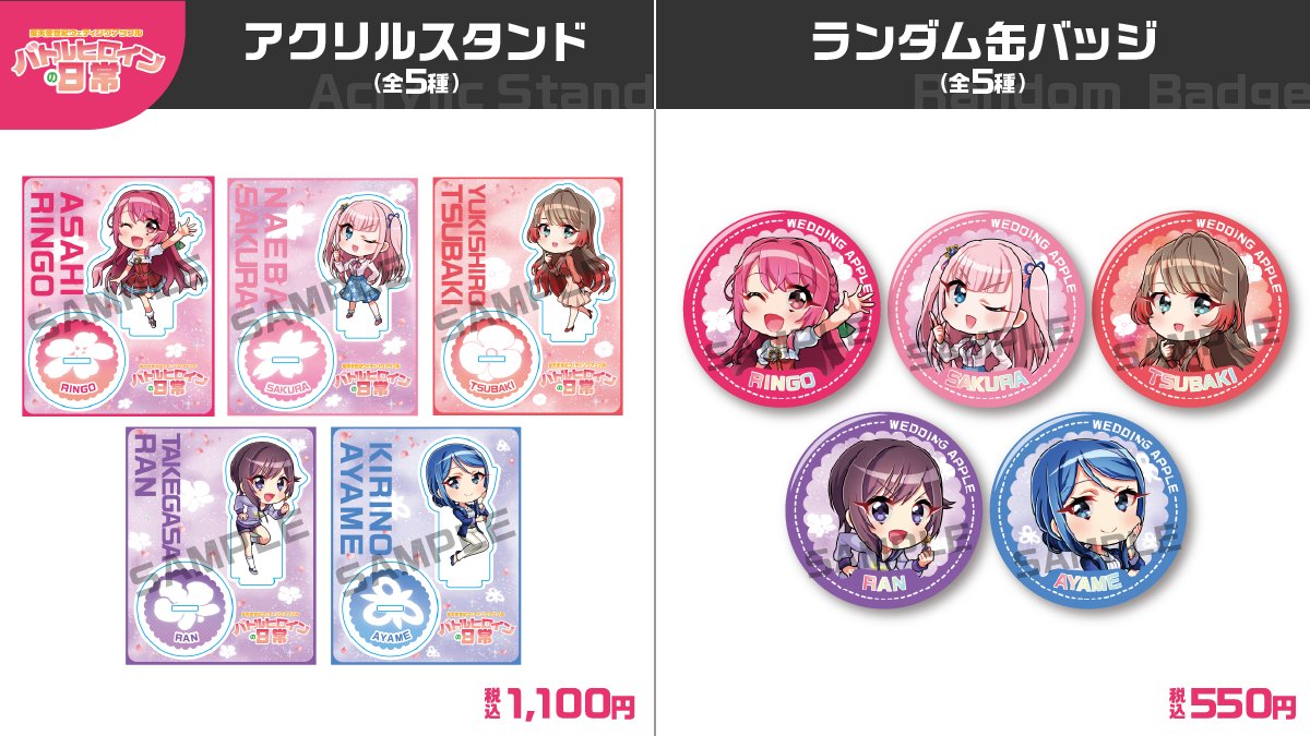 『バトルヒロインの日常』がショートアニメ化しました🍎

本編に続き、DayRe:の皆さんに命を吹き込んでいただきました💗

そして、ショートアニメ化を記念して、オリジナルグッズを限定販売いたします🎁

再販の予定はございませんので、この機会をお見逃しなく👰
infosquare.shop/?mode=grp&gid=…

#ウェプル