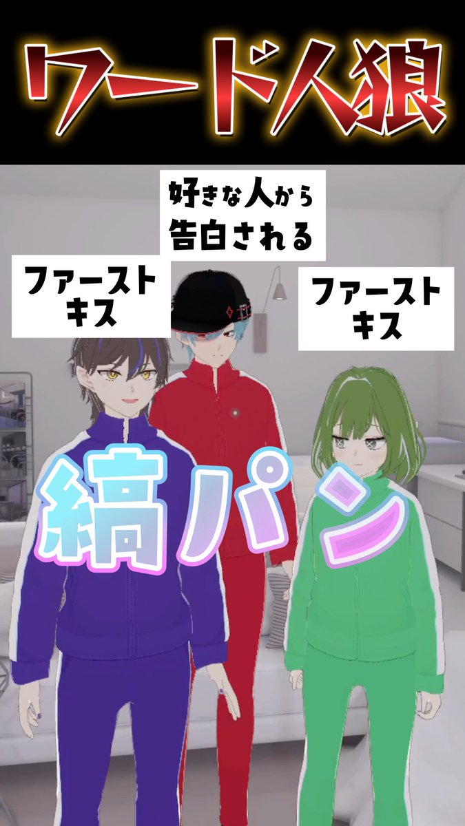 🔔 Shorts &amp; TikTok 更新 🔔

【人狼】トロールにかき乱されるワードウルフ

Y:youtube.com/shorts/7E79_Dd…
T:tiktok.com/@unplo2nd/vide…