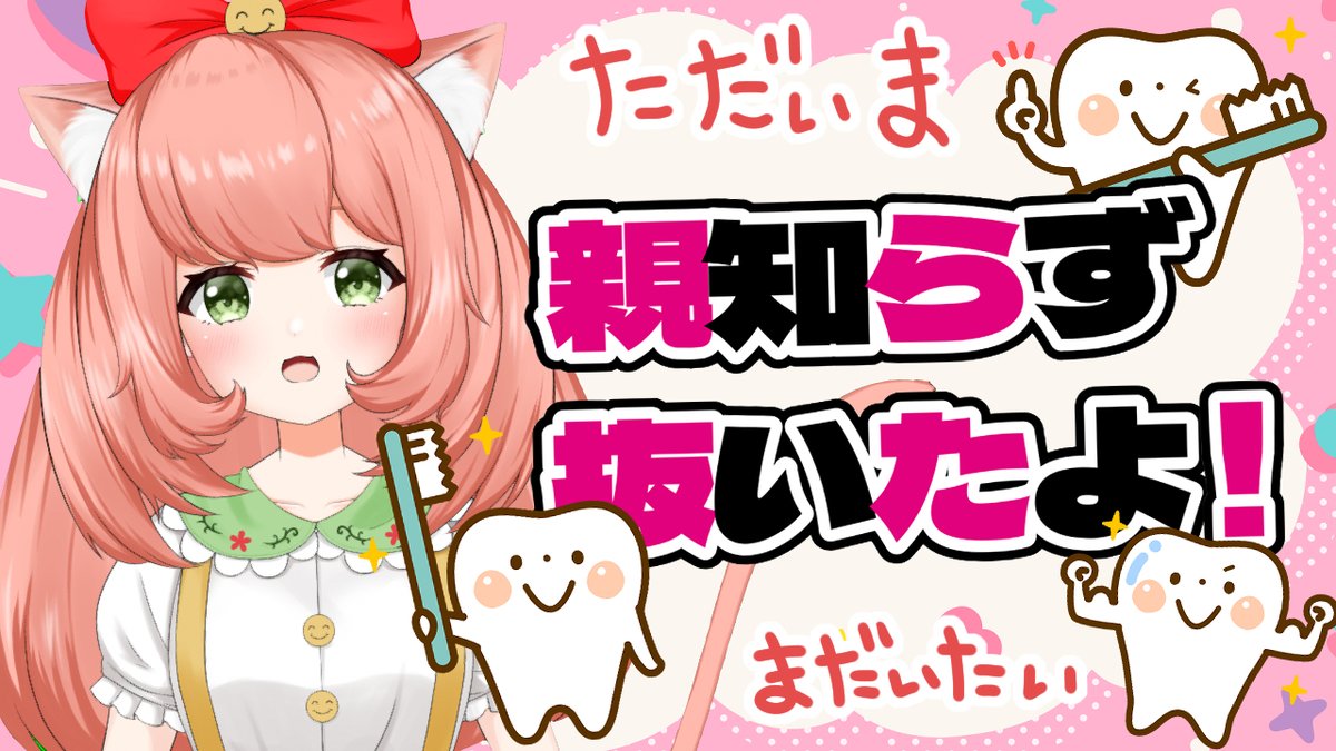 ゆっきん😊博多弁猫Vtuber 11月23日5周年記念配信💓重大発表有ります