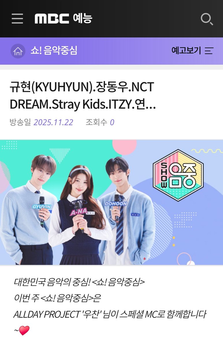 헐, 조우찬 또 MC야?ㅋㅋㅋ