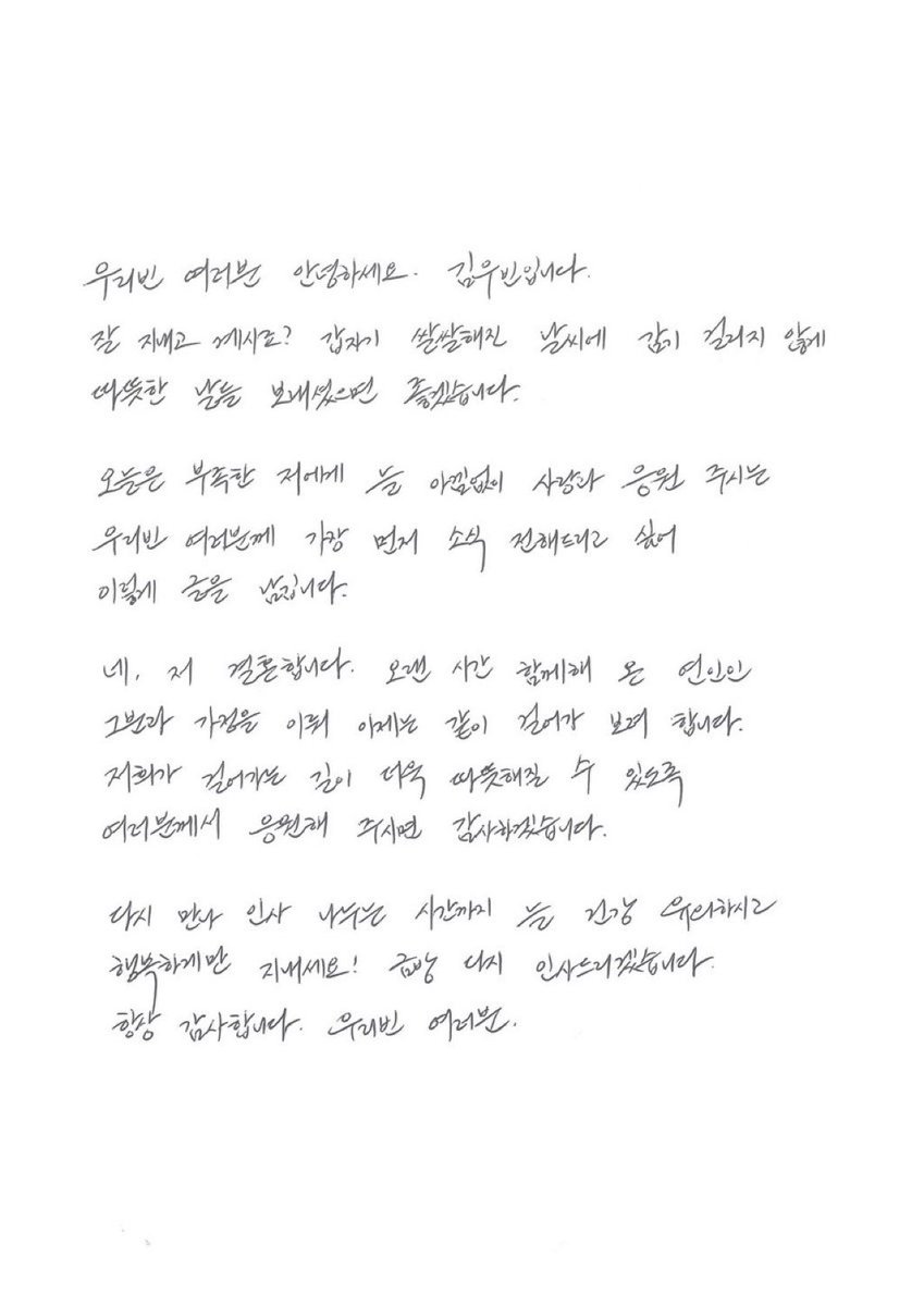 _IMBOWVYBD's tweet image. สวัสดีครับทุกคน ผมคิมอูบินครับ
หวังว่าทุกคนจะสบายดีนะครับ อากาศช่วงนี้เย็นลงกะทันหัน ขอให้ดูแลสุขภาพ ระวังเป็นหวัดกันด้วยนะครับ และขอให้ทุกคนมีวันเวลาที่อบอุ่นเสมอ

วันนี้ผมอยากบอกข่าวสำคัญให้ทุกคนผู้ที่มอบความรักและแรงสนับสนุนให้ผมมาโดยตลอดได้รับรู้ก่อนใคร…