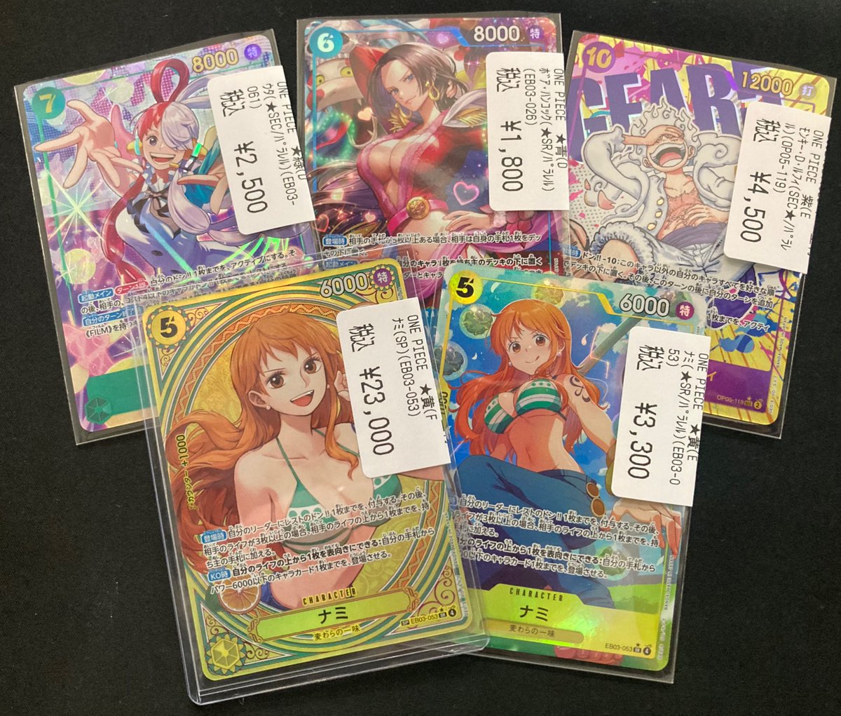 ワンピースカード 新弾のナミ SPやウタSECパラレル等お買取しました