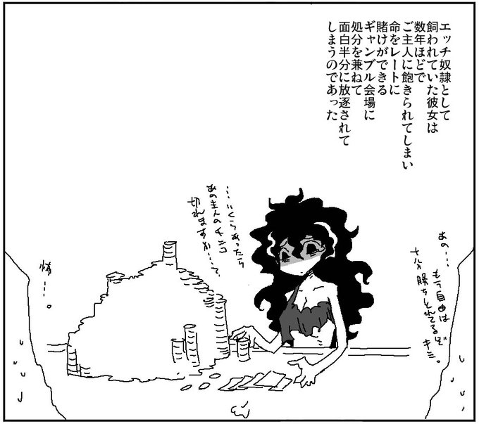 第一話・自由を勝ち取れ 