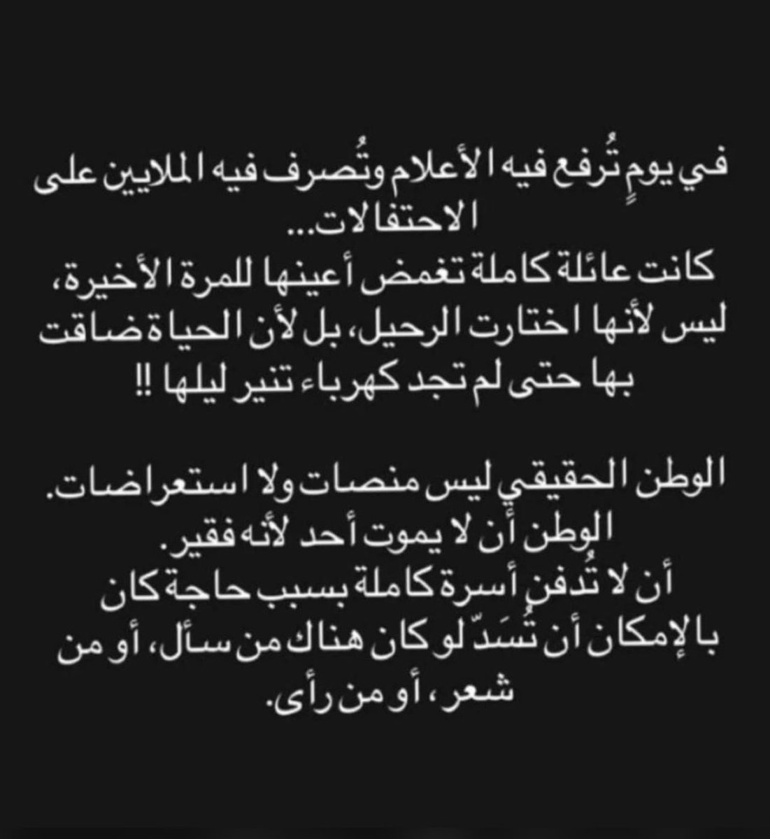 khalsadawi's tweet photo. #حادثه_العامرات
#مأساة_عائلة_يونس https://t.co/MSY1p6qYkk
