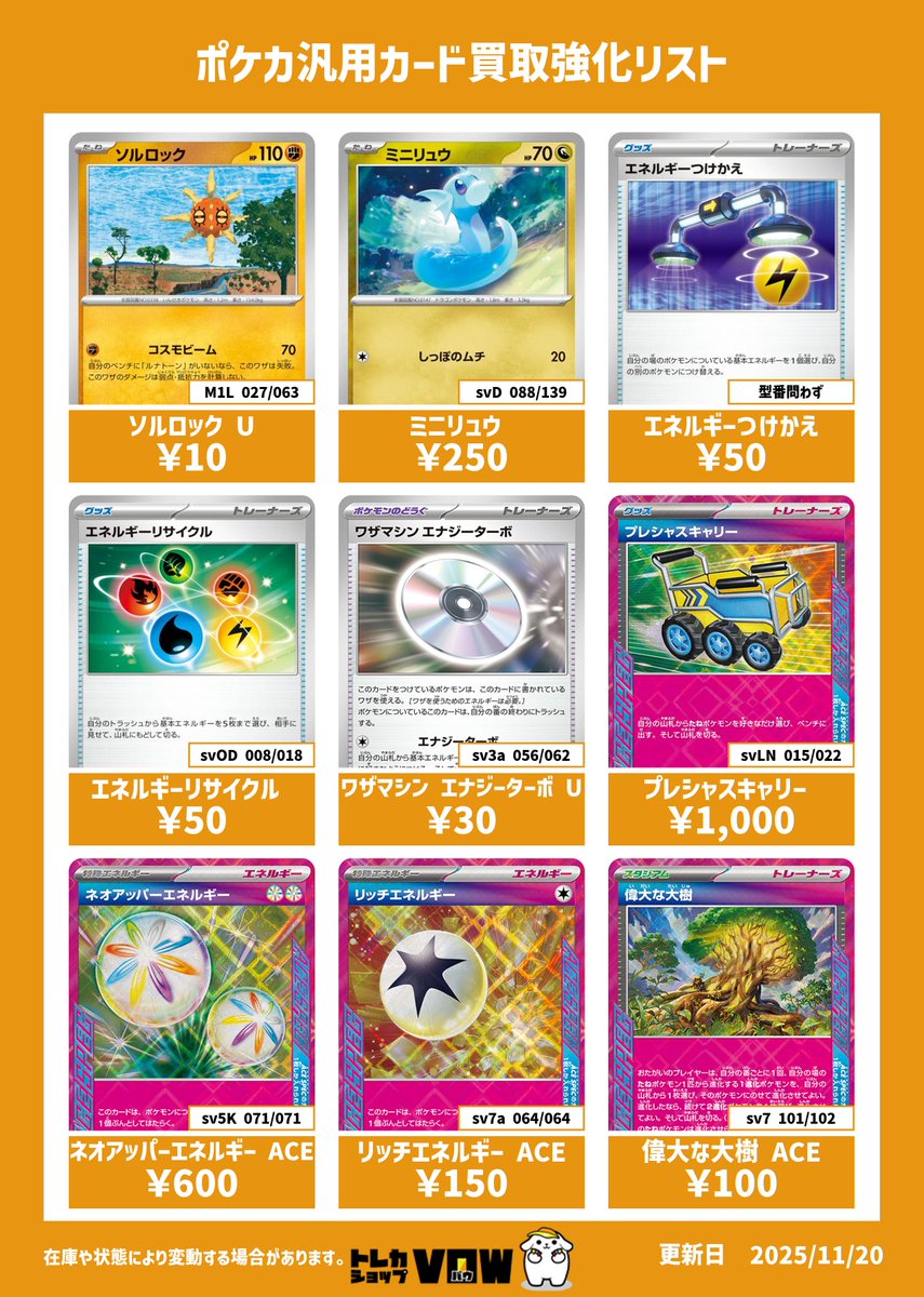 □買取強化情報□ #ポケモンカード メガディアンシーex 150 ラティアス