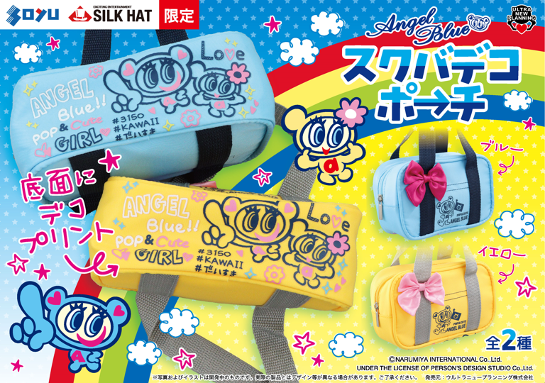 エンジェルブルー ナカムラくん【公式】 (@nakamurakunfan) / Posts / X