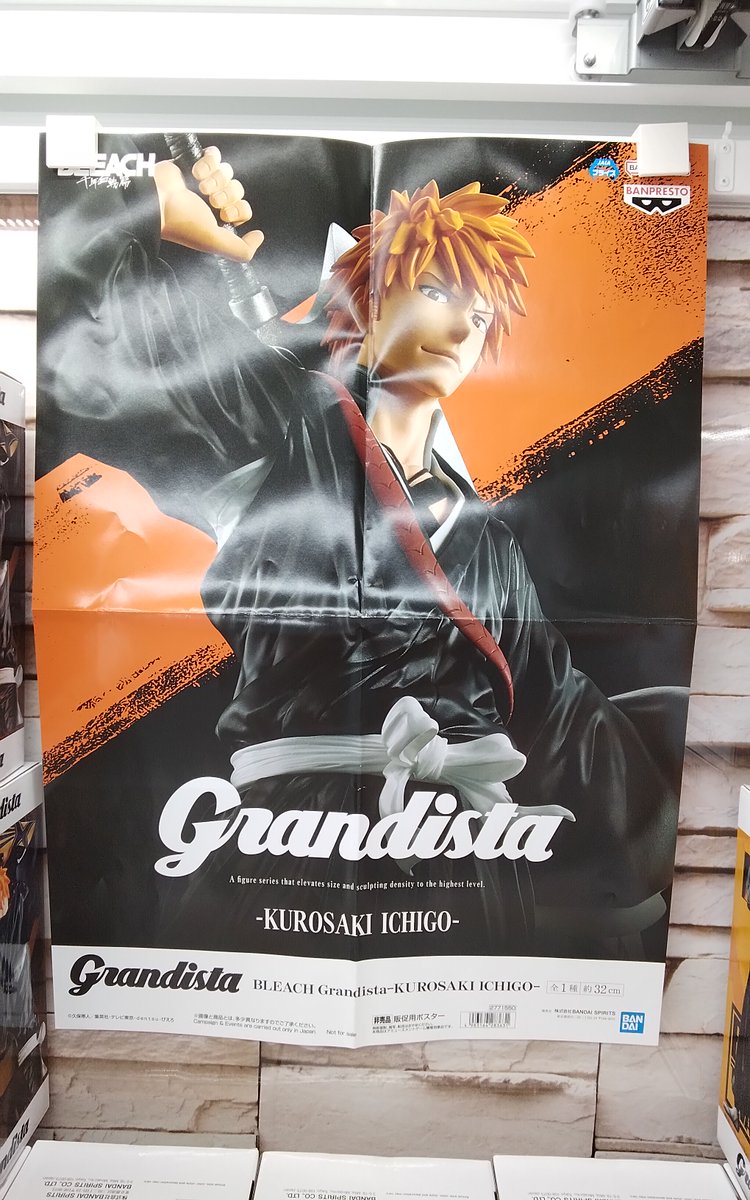 新作プライズ　アミューズメント景品　アニメ　マンガ　映画　コミック　まとめ売り プライズ】 「BLEACH GrandistaｰKUROSAKI ICHIGOｰ」 入荷いたしました